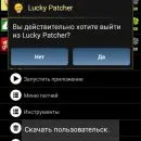 patcher norocos pe Android 2017 free download