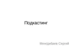 Литературно морска битка - представянето на началното училище