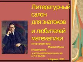 Литературно морска битка - представянето на началното училище