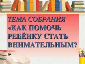 Литературно морска битка - представянето на началното училище