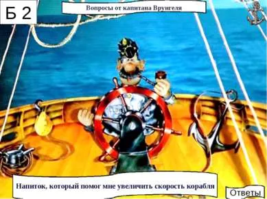 Литературно морска битка - представянето на началното училище