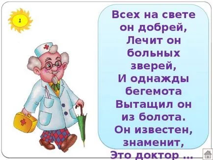 Литературно викторина - каква красота на тези приказки - първични класове, събития