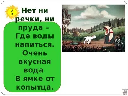 Литературно викторина - каква красота на тези приказки - първични класове, събития