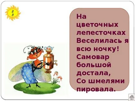 Литературно викторина - каква красота на тези приказки - първични класове, събития