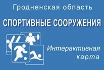 episcopiei chirurgicale - obligațiuni - Grodno Regional Hospital