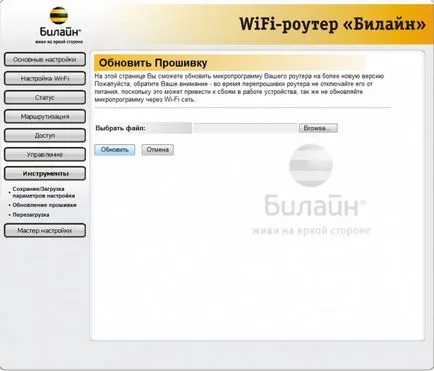 Wi-Fi router Beeline - Technical Support