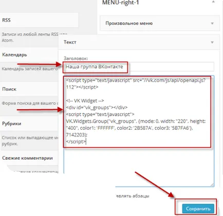 Web mester, hogyan kell telepíteni a widget-csoport VKontakte wordpress oldalon