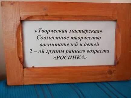 Master-клас, за да направим на направени от зърнени култури, заедно с децата