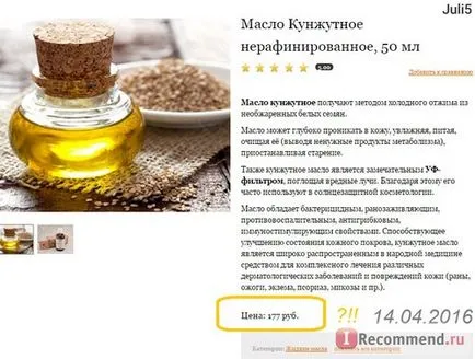 Масло нерафинирано Спивак сусам - 