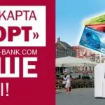 Брой спестявания банкова карта