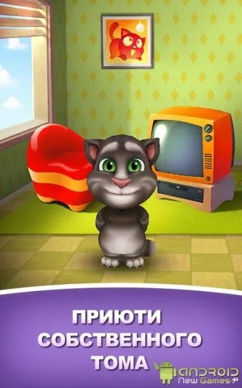 My Talking Tom