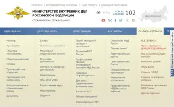 Напиши изявление на полицията чрез интернет страницата на Министерството на вътрешните работи, държавен орган