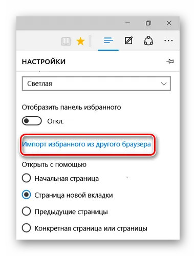 Създаване на Microsoft ръб