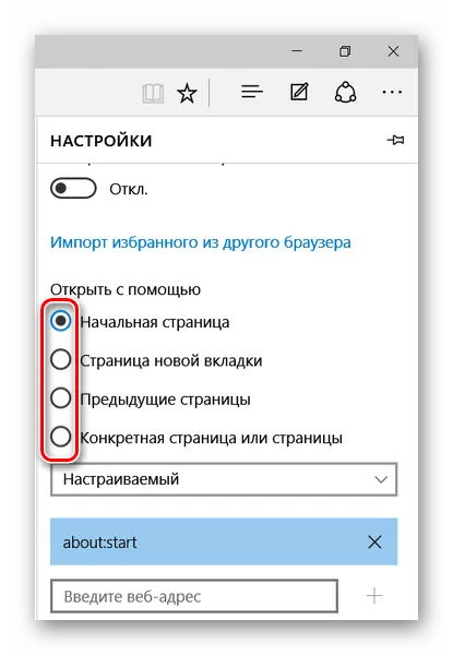 Създаване на Microsoft ръб