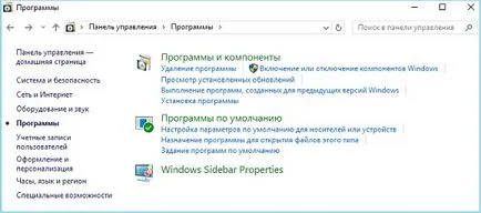 Pentru a configura browser-ul în Windows 10 de instrucțiuni