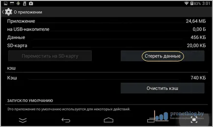 Acesta nu este acceptat pe dispozitivul dvs., Google Play eroare