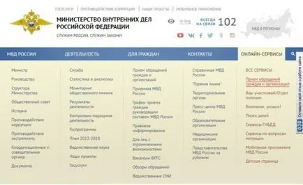 Напиши изявление на полицията чрез интернет страницата на Министерството на вътрешните работи, държавен орган