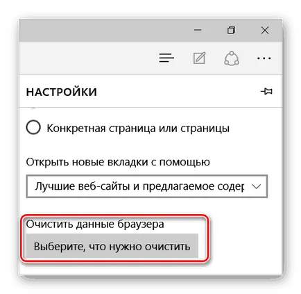 Създаване на Microsoft ръб