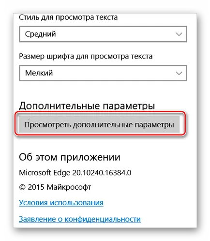 Създаване на Microsoft ръб