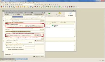 Actualizarea regulilor de 1c schimb de date ut 10