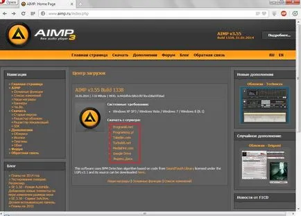 Преглед AIMP аудио плеър