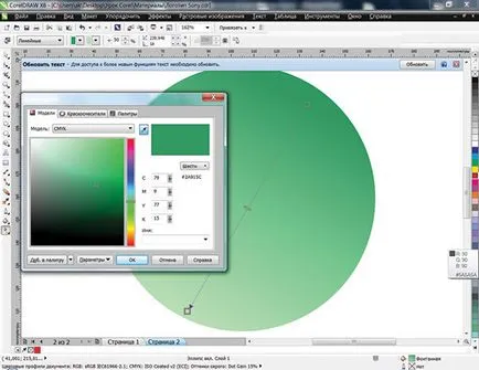 Изобразяването на растерна графика лого в CorelDRAW x6