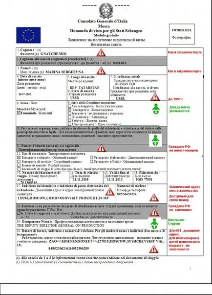 Visa în Italia prin consulatul de la Moscova și București, documentele necesare