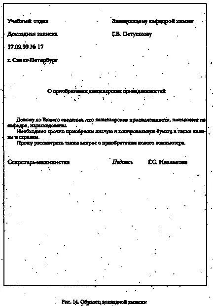 Основните видове административни документи