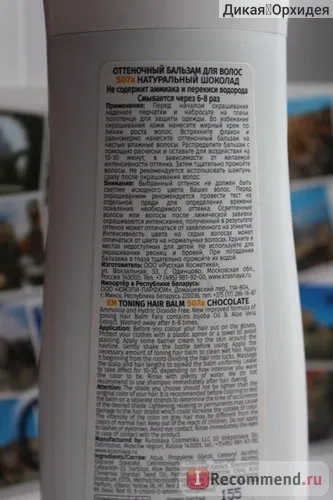 Tonifiere balsam pentru par fara - «doresc să schimbe culoarea părului, fără colorare opțiunea - tonic