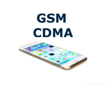 Различията между CDMA и GSM, отгоре интересно