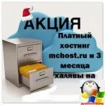 Превод сайт с PHP 5 до 7 PHP на хостинг mchost, определящи прозорци и Linux сървъри