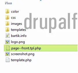 Припокриването на главната страница в Drupal му