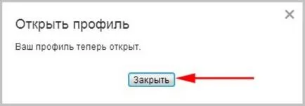 Затворен профил и съученици как да отворят своя преглед на снимки в затворен профил и хакерски