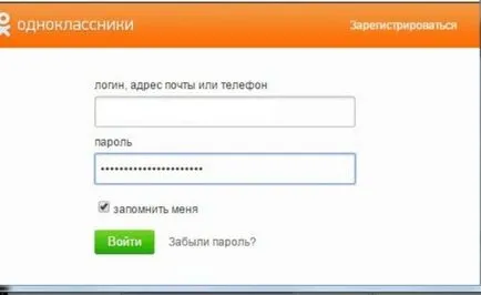 Затворен профил и съученици как да отворят своя преглед на снимки в затворен профил и хакерски