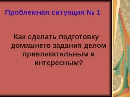 Защо имаме нужда да се извлекат поуки