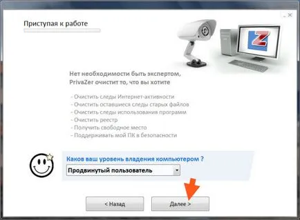 Privazer mi ez a program, és hogy szükséges-e