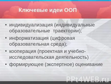 Prezentarea pe - educația de bază GEF ca o strategie pentru planificarea socială și