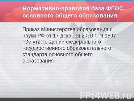 Prezentarea pe - educația de bază GEF ca o strategie pentru planificarea socială și