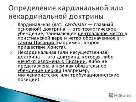 Представяне на богословски или богословски анализ счита богословската съдържанието