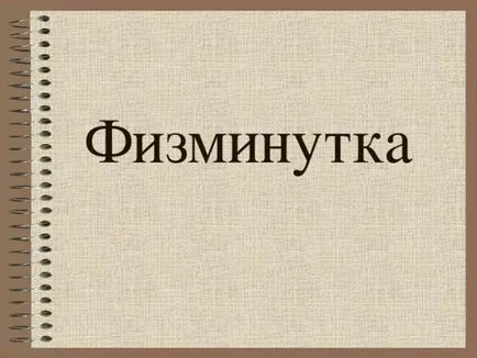 Презентация на урок литературно четене на nsky Котаракът в чизми