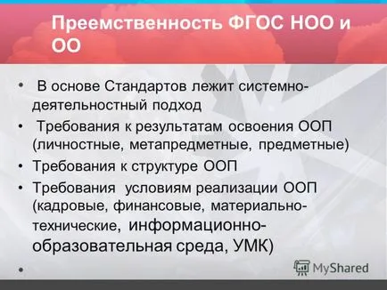 Представяне на ГЕФ основно образование като стратегия за социално планиране и