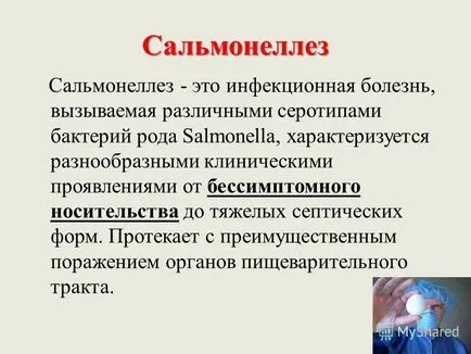 Представяне на чревната епидемиология инфекция, клинична и превенция