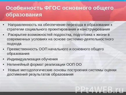 Prezentarea pe - educația de bază GEF ca o strategie pentru planificarea socială și