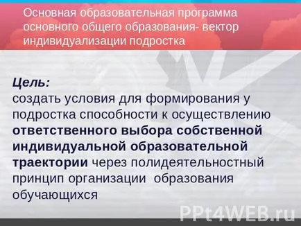 Prezentarea pe - educația de bază GEF ca o strategie pentru planificarea socială și