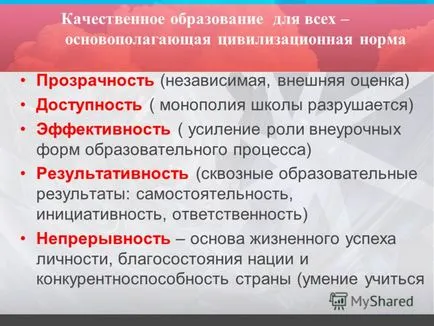 Представяне на ГЕФ основно образование като стратегия за социално планиране и