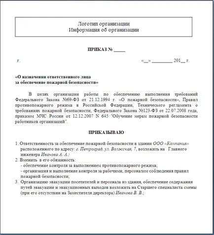 Comanda „numirea unui responsabil de securitate la incendiu în organizație“ - un blog de foc