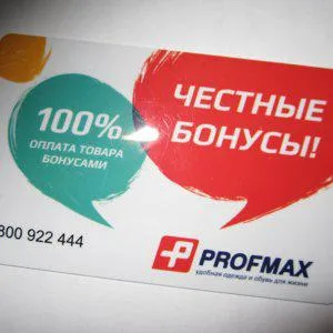 Profmax, un magazin de îmbrăcăminte și încălțăminte pentru a trăi în Ekaterinburg în Comsomol, 1 - comentarii, adresa,