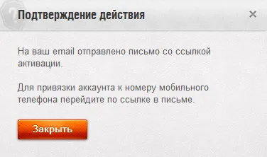 Свързването сметка на телефонния номер, свят на военни кораби