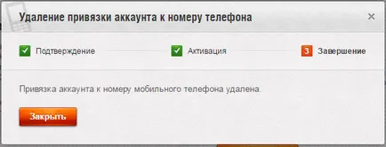 Свързването сметка на телефонния номер, свят на военни кораби