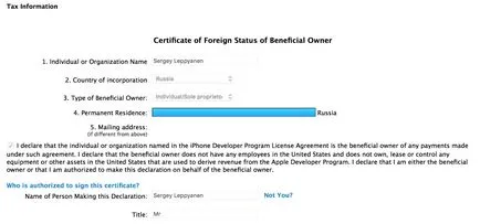 Публикация на заявление си в AppStore